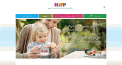 Desktop Screenshot of hipp.ge
