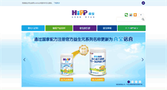 Desktop Screenshot of hipp.cn