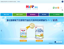 Tablet Screenshot of hipp.cn
